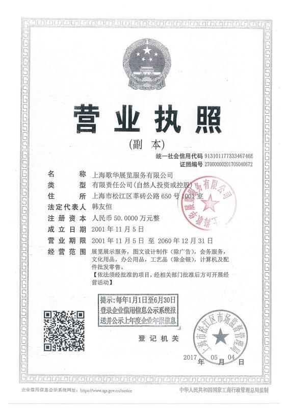常州市偉宇精密機(jī)械獲外經(jīng)貿(mào)備案登記證 從精密制造邁向國(guó)際化會(huì)展服務(wù)新高度